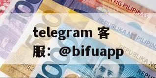 菲律宾三方支付【日结秒到】代收代付实操指南
