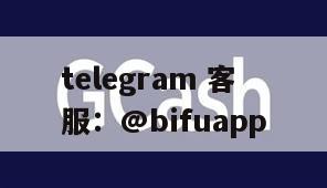 菲律宾三方支付接入指南｜币付Pay原生GCash直连D0结算，助力跨境商户高效落地